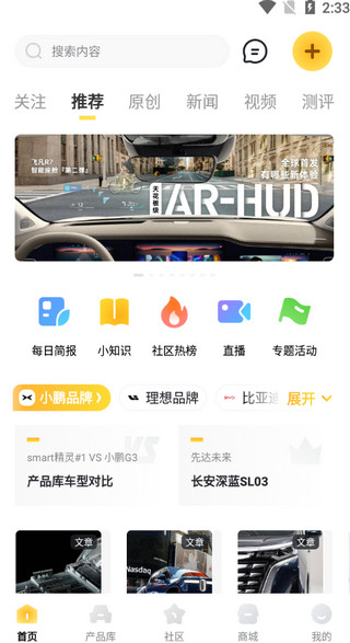 新出行app