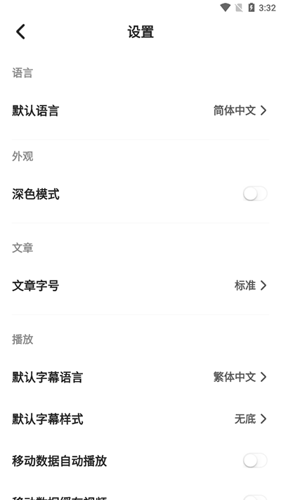 凤凰秀app安卓