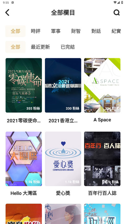 凤凰秀app安卓