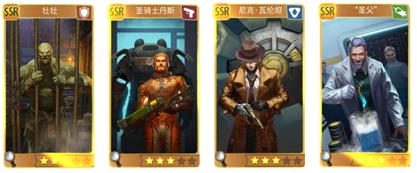 辐射避难所中文内购版