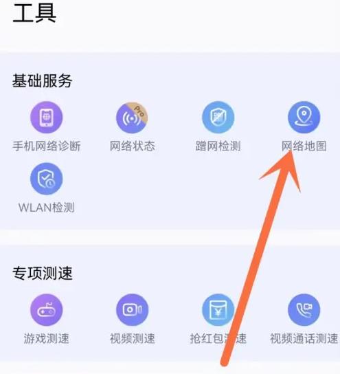 花瓣测速app华为官网版