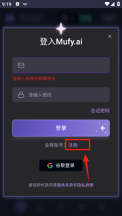 mufy ai官网版