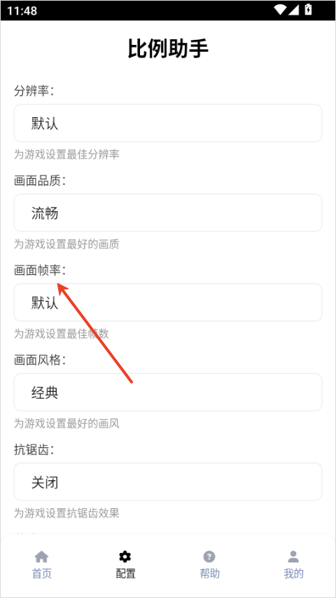 PUBGTool极限画质助手