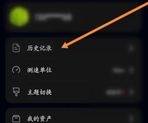 花瓣测速app华为官网版
