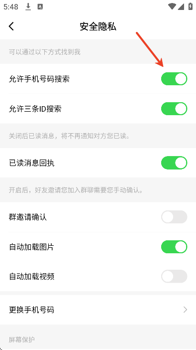 三条聊天软件