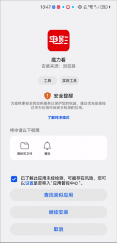 魔力看app