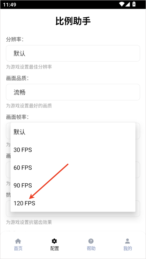 PUBGTool极限画质助手