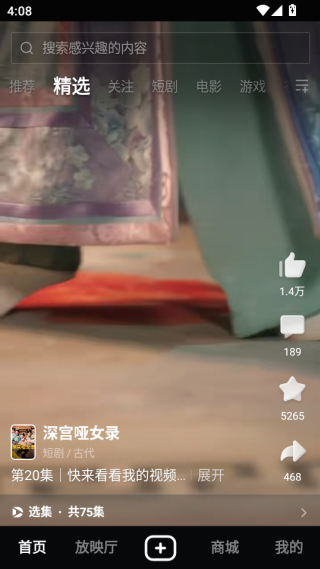 西瓜视频10.4.2版本