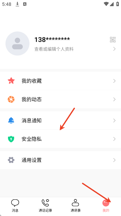 三条聊天软件