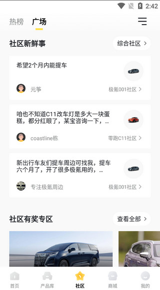 新出行app