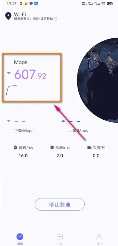 花瓣测速app华为官网版
