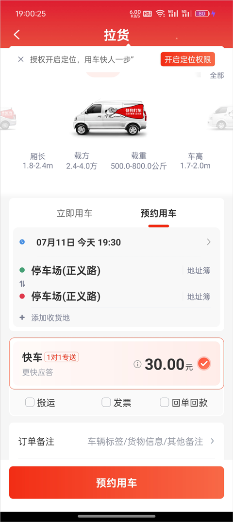 快狗打车app