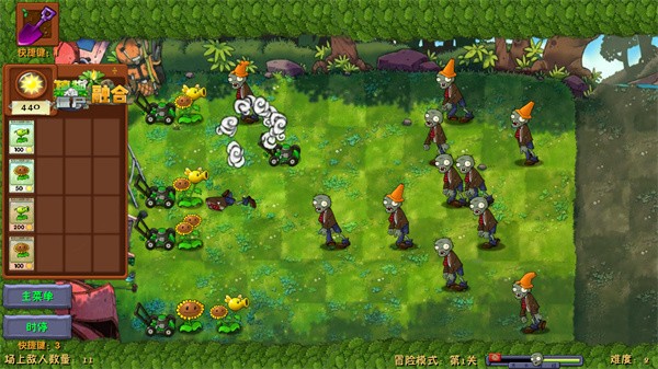 pvz融合二创国外版(PlantsVsZombiesRH)
