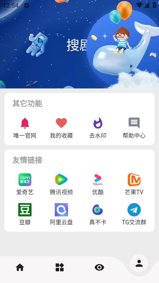 搜剧app