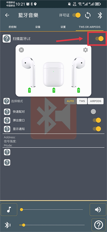 蓝牙音乐app