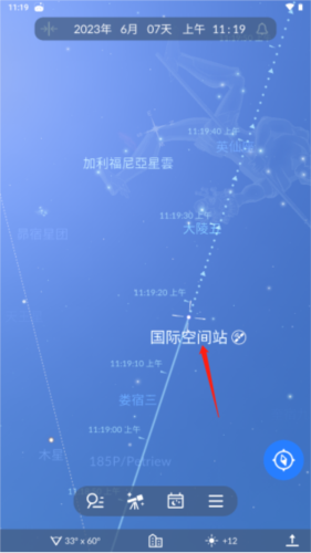 skytonight安卓版