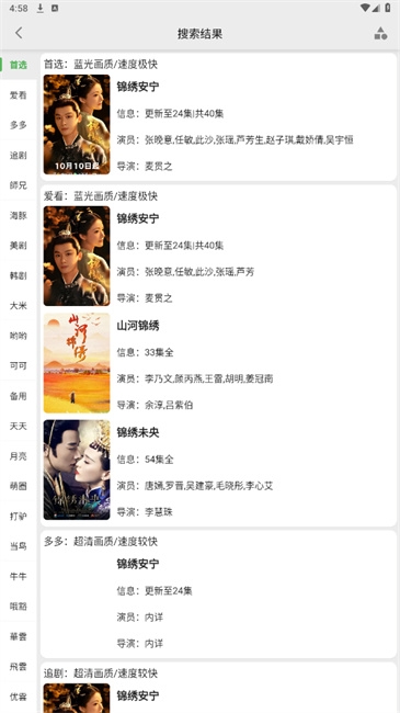 搜剧app