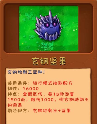 pvz融合二创国外版(PlantsVsZombiesRH)