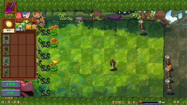 pvz融合二创国外版(PlantsVsZombiesRH)