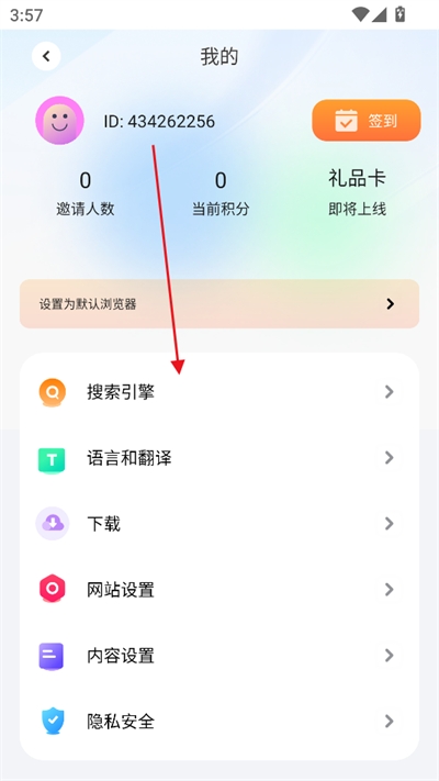 哪吒浏览器