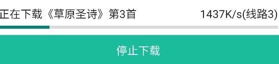 赞美诗歌app