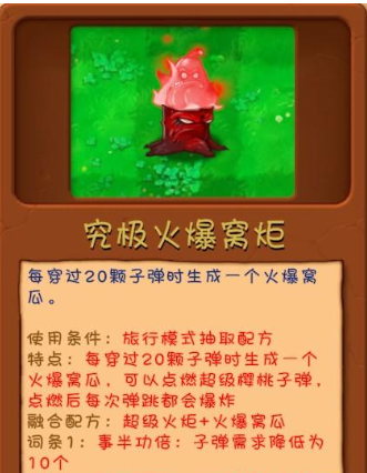 pvz融合二创国外版(PlantsVsZombiesRH)