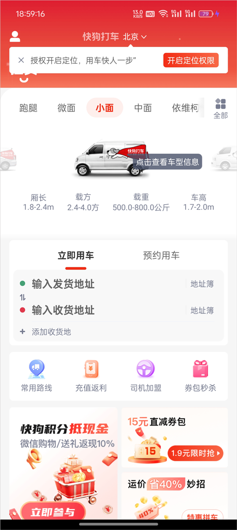 快狗打车app