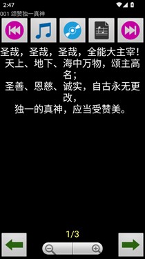 赞美诗歌app