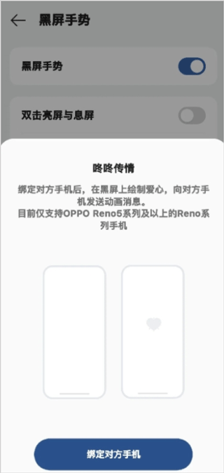 咚咚传情oppo