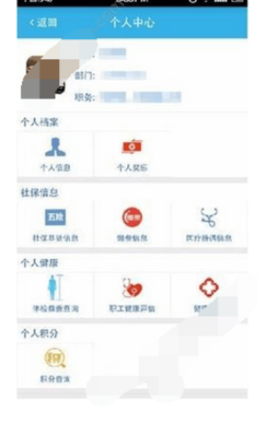 智慧成铁app职工版