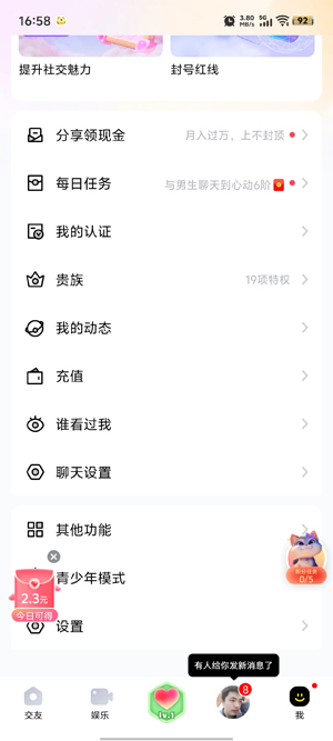 觅友app