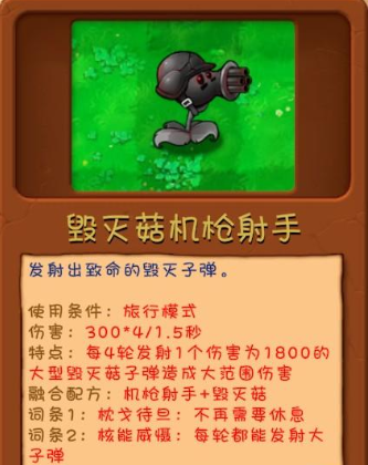 pvz融合二创国外版(PlantsVsZombiesRH)
