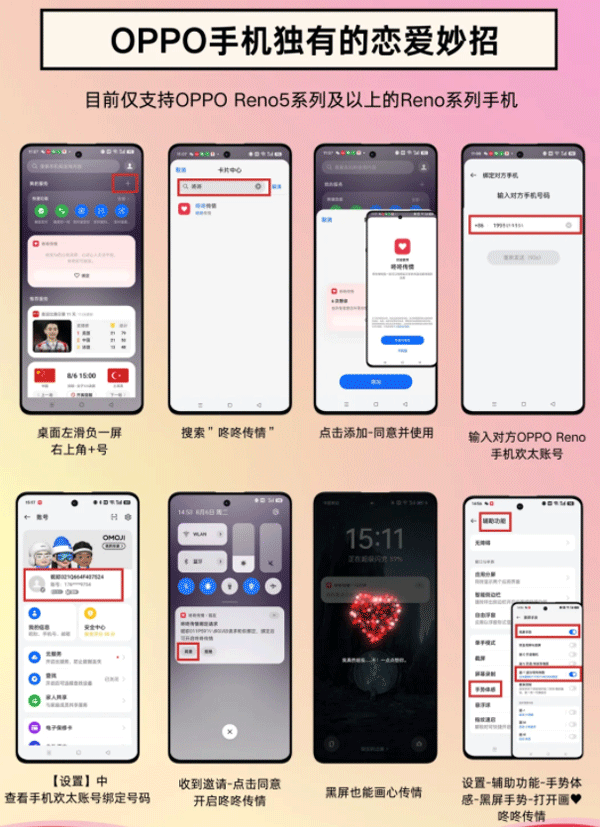 咚咚传情官方版