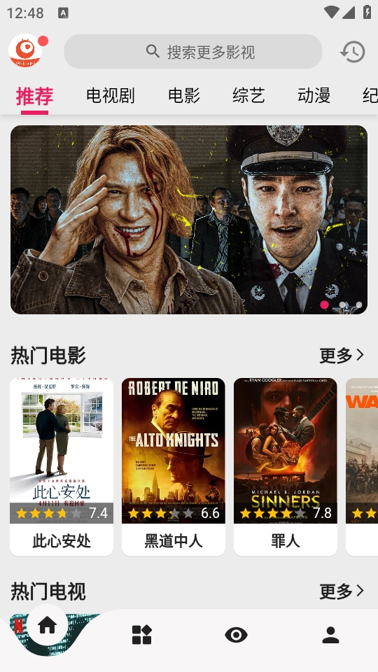 搜剧app