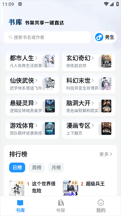 旧版笔趣阁app