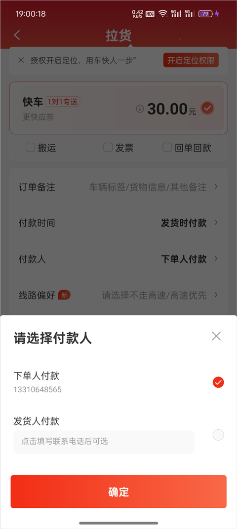 快狗打车app