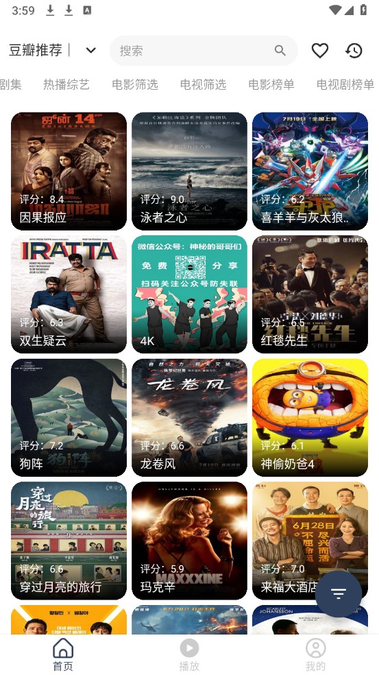 水滴影视app最新版