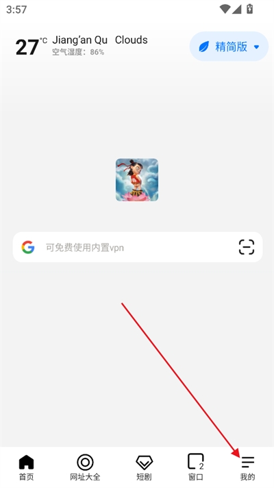 哪吒浏览器