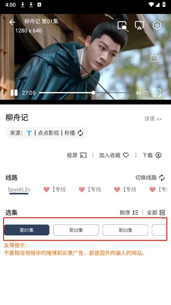 水滴影视app最新版