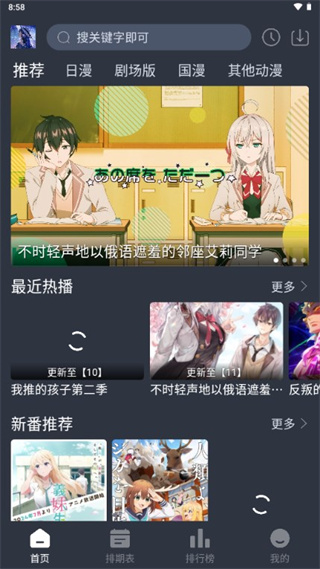 星空动漫