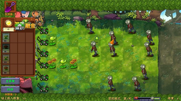 pvz融合二创国外版(PlantsVsZombiesRH)