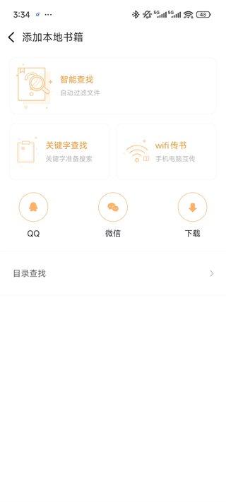 阅读神器免费版