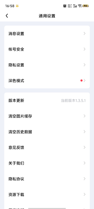 觅友app