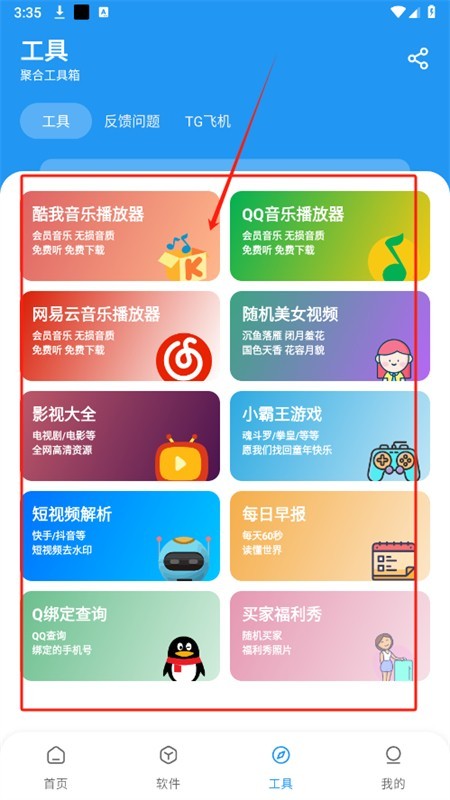 小猪软件库