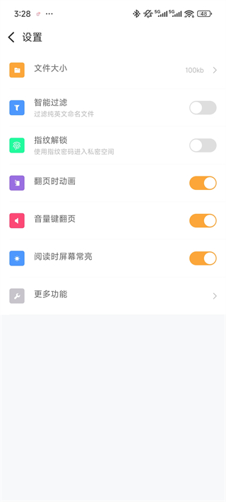 阅读神器免费版