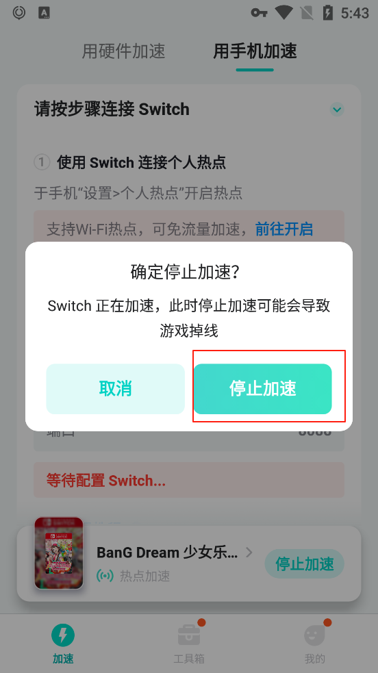 uu主机加速器app