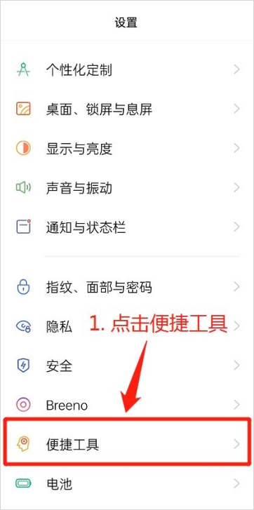 咚咚传情oppo