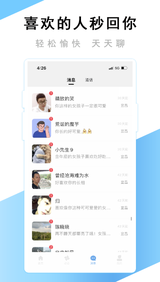 觅友app