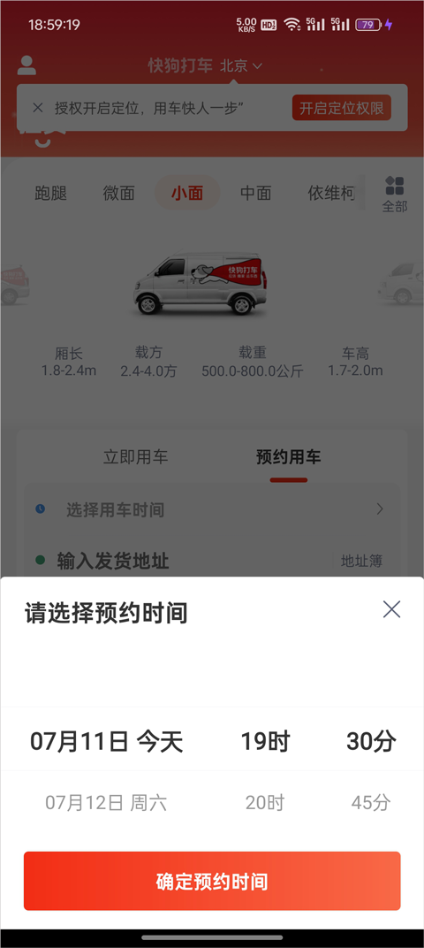 快狗打车app