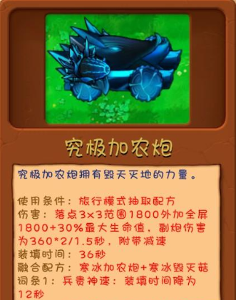 pvz融合二创国外版(PlantsVsZombiesRH)